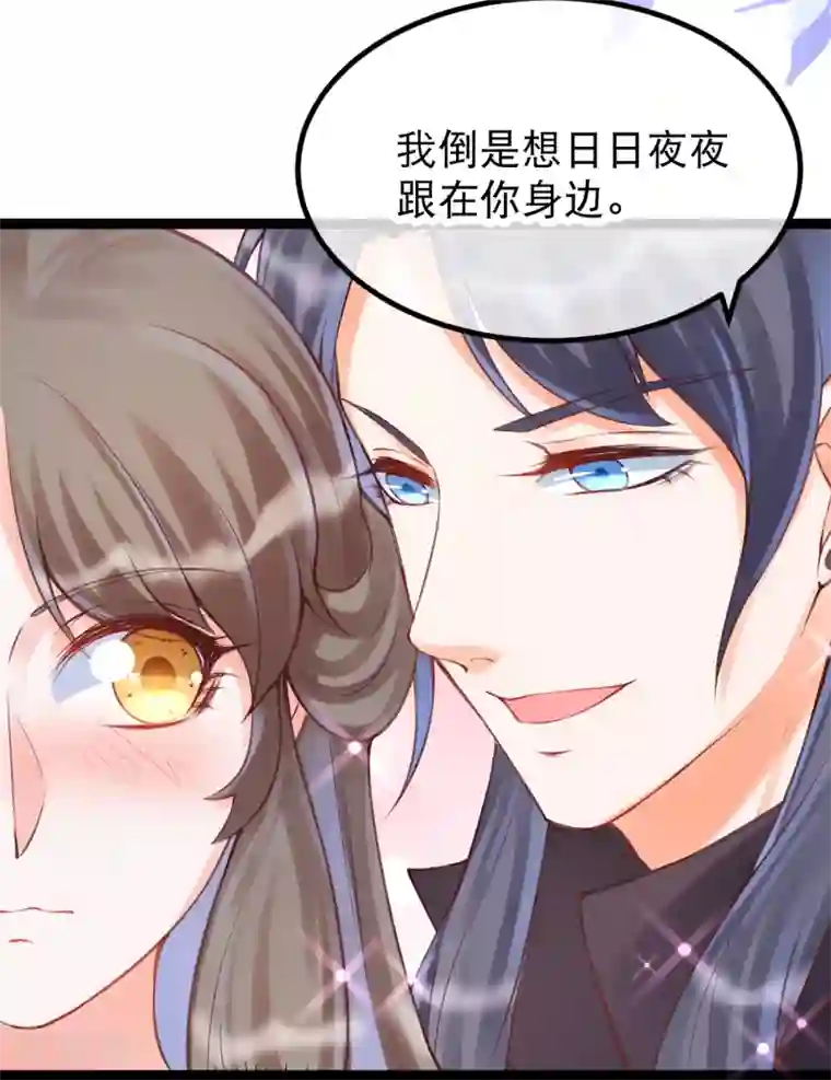 娇女谋略：甜宠血后第38话 口舌之争