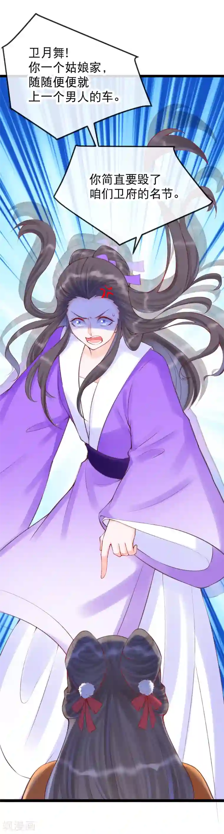 娇女谋略：甜宠血后第38话 口舌之争