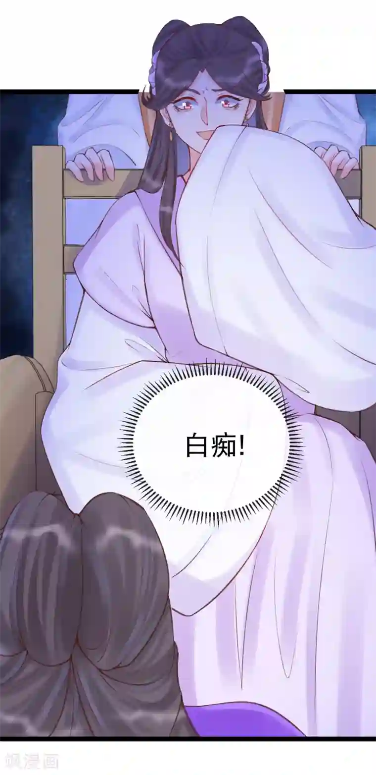 娇女谋略：甜宠血后第38话 口舌之争