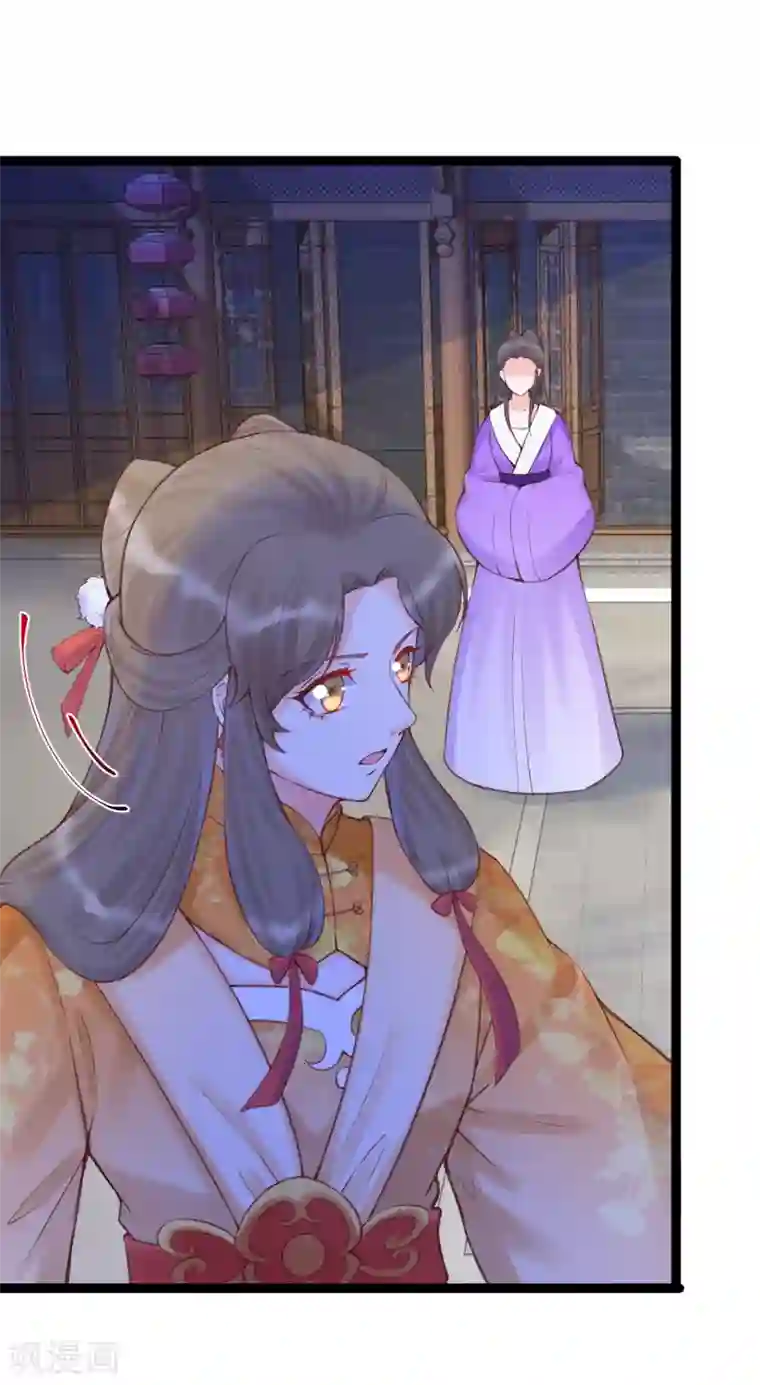 娇女谋略：甜宠血后第38话 口舌之争