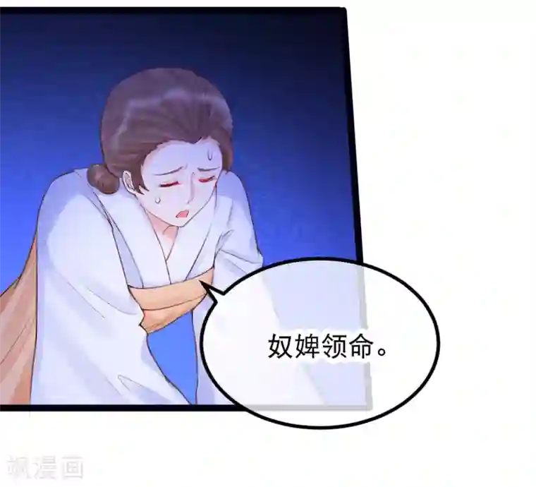 娇女谋略：甜宠血后第39话 请六姑娘去花厅