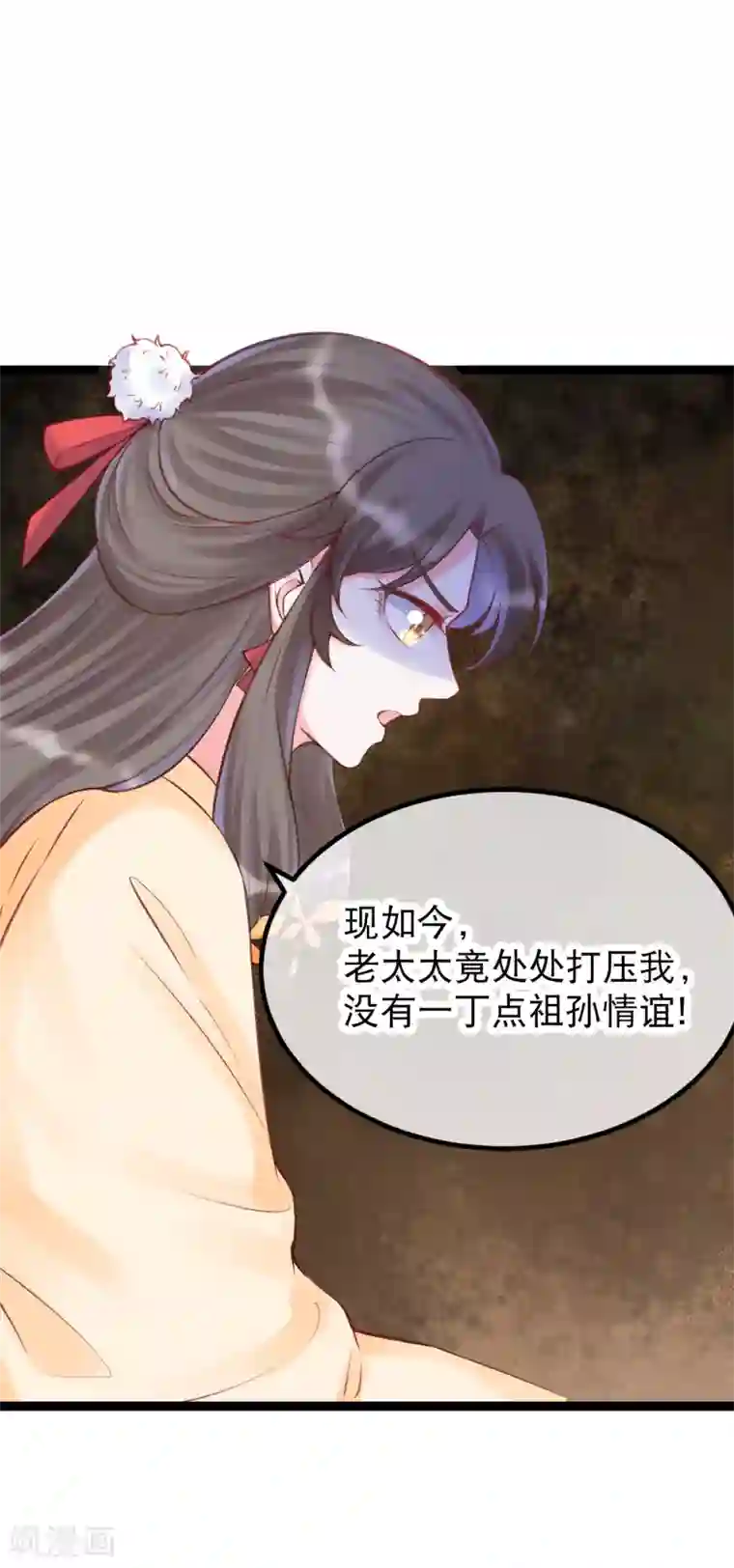 娇女谋略：甜宠血后第39话 请六姑娘去花厅