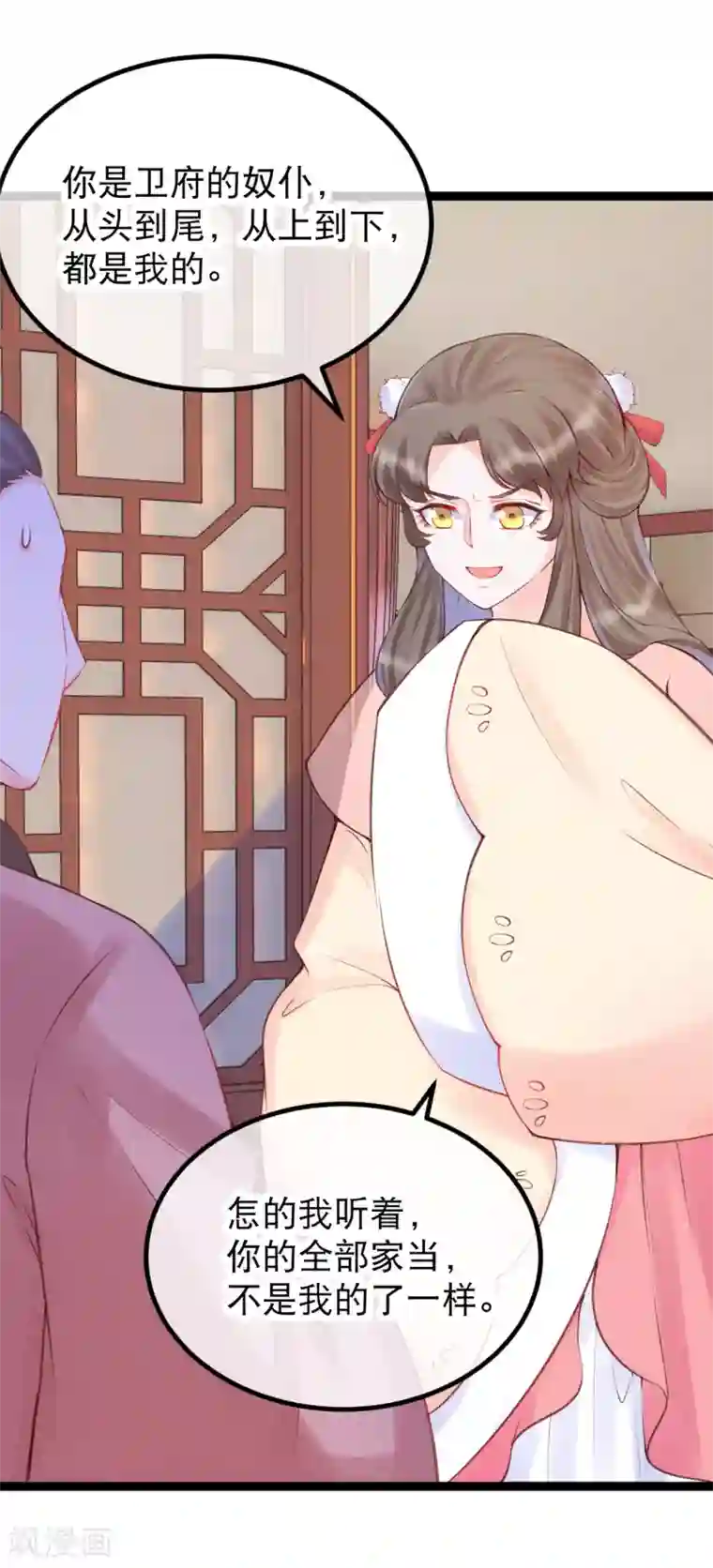 娇女谋略：甜宠血后第39话 请六姑娘去花厅