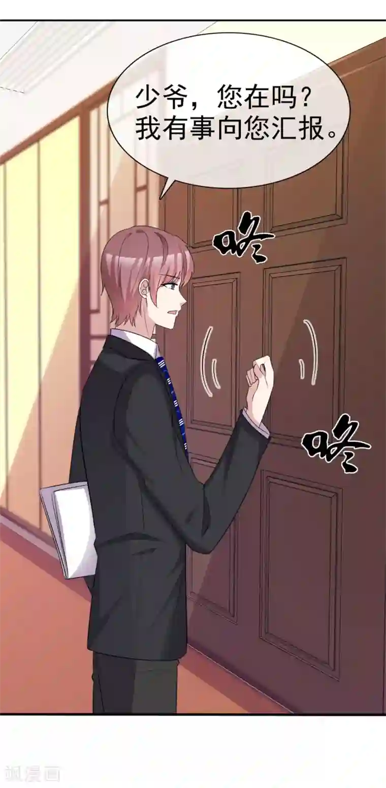 站住！小哑妻第50话 闻香识女人