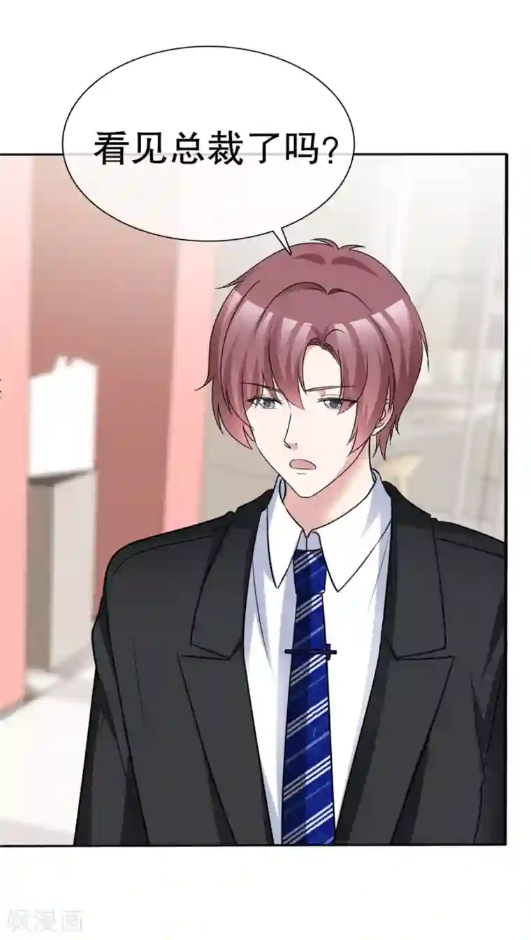 站住！小哑妻第50话 闻香识女人