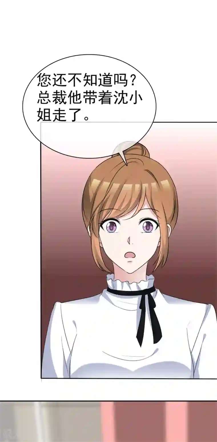 站住！小哑妻第50话 闻香识女人