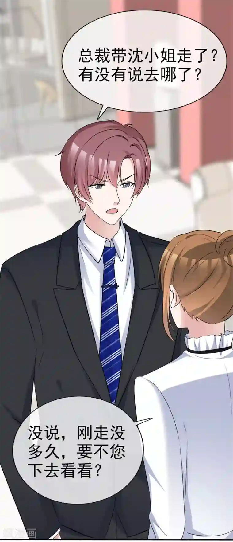 站住！小哑妻第50话 闻香识女人