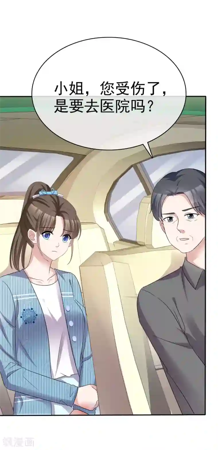 站住！小哑妻第50话 闻香识女人