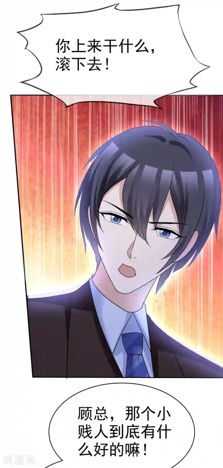 站住！小哑妻第50话 闻香识女人