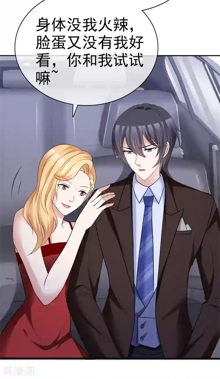 站住！小哑妻第50话 闻香识女人