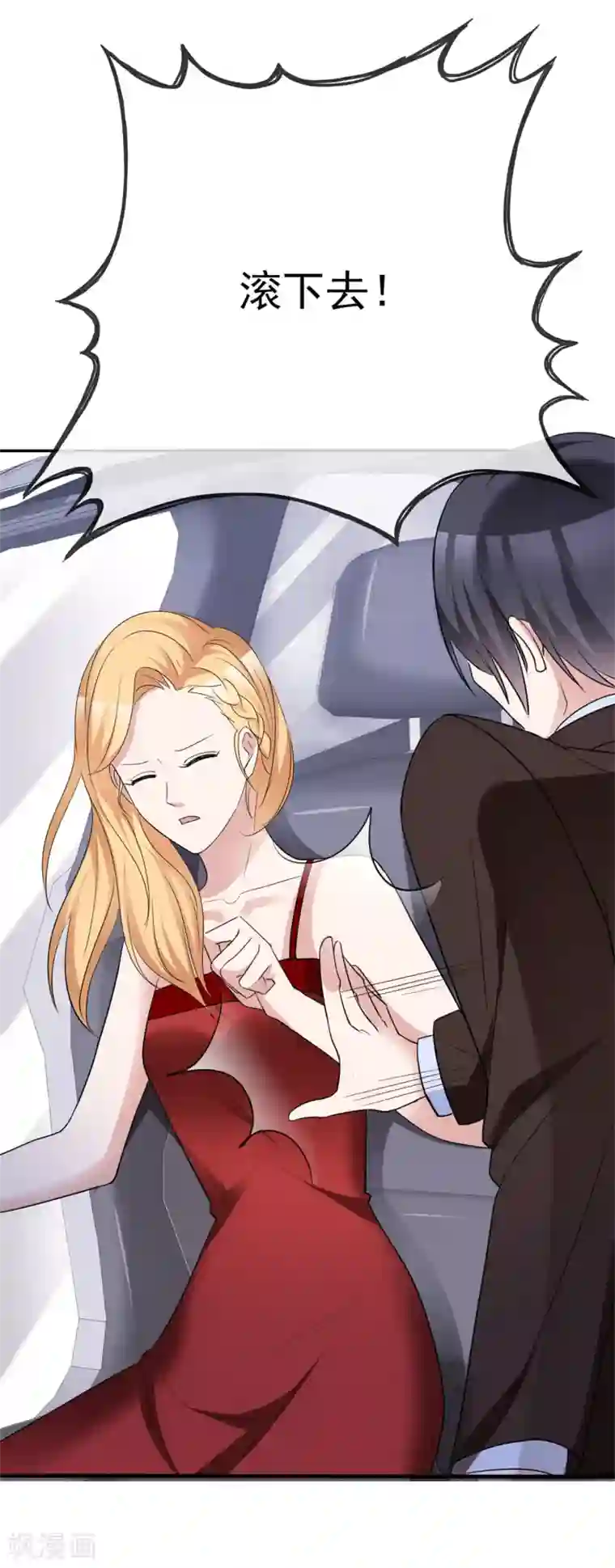 站住！小哑妻第50话 闻香识女人