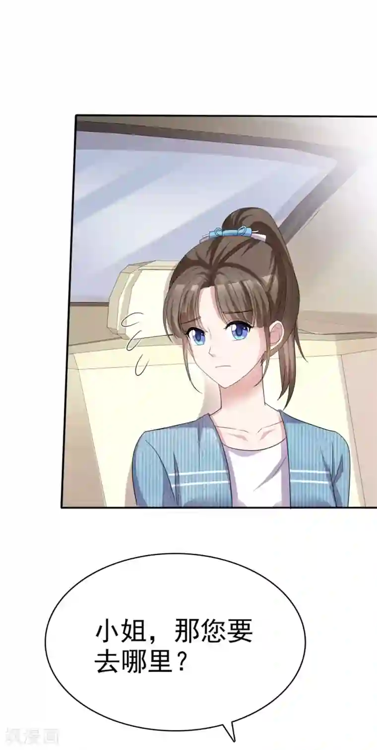 站住！小哑妻第50话 闻香识女人