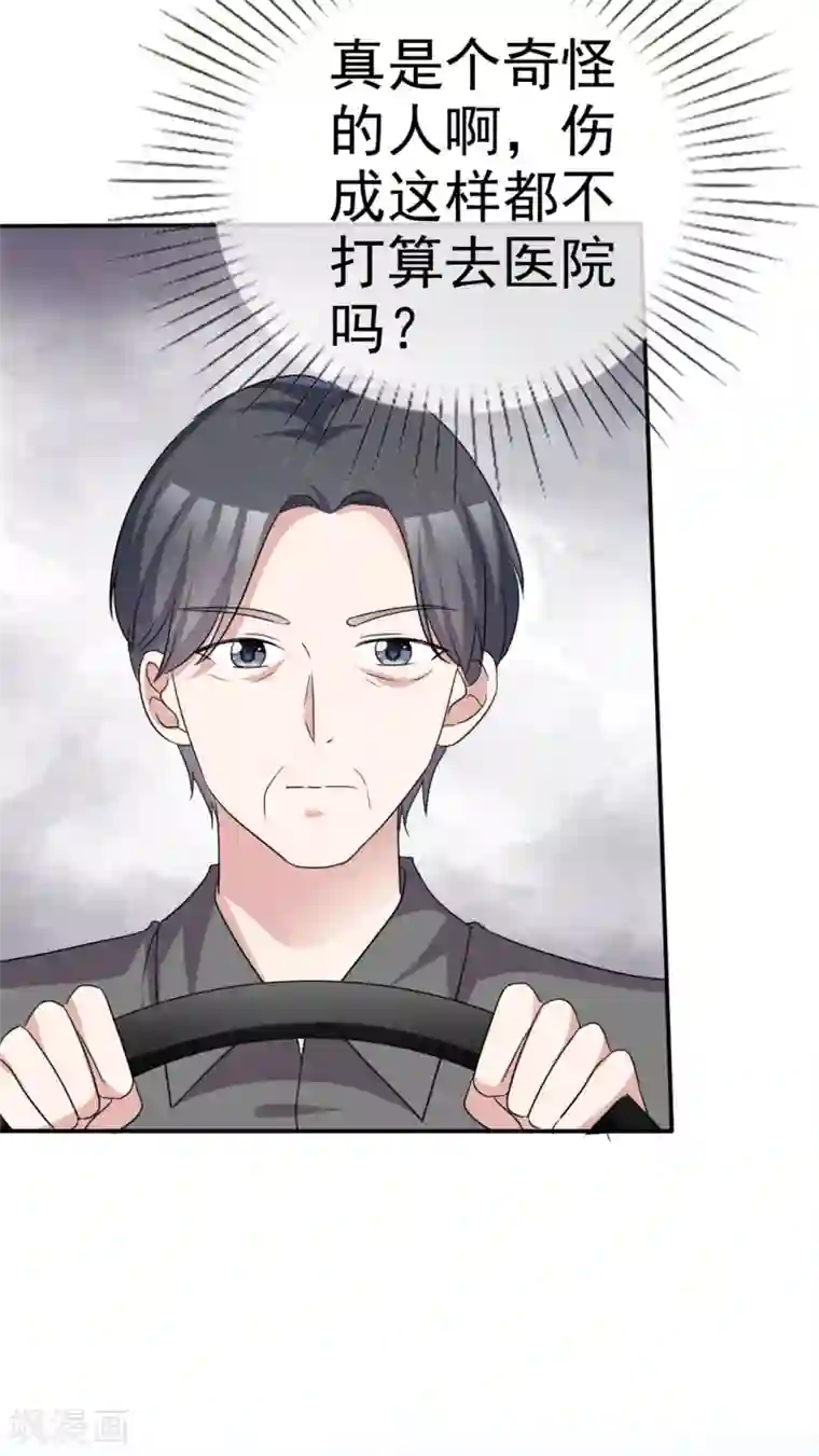 站住！小哑妻第50话 闻香识女人