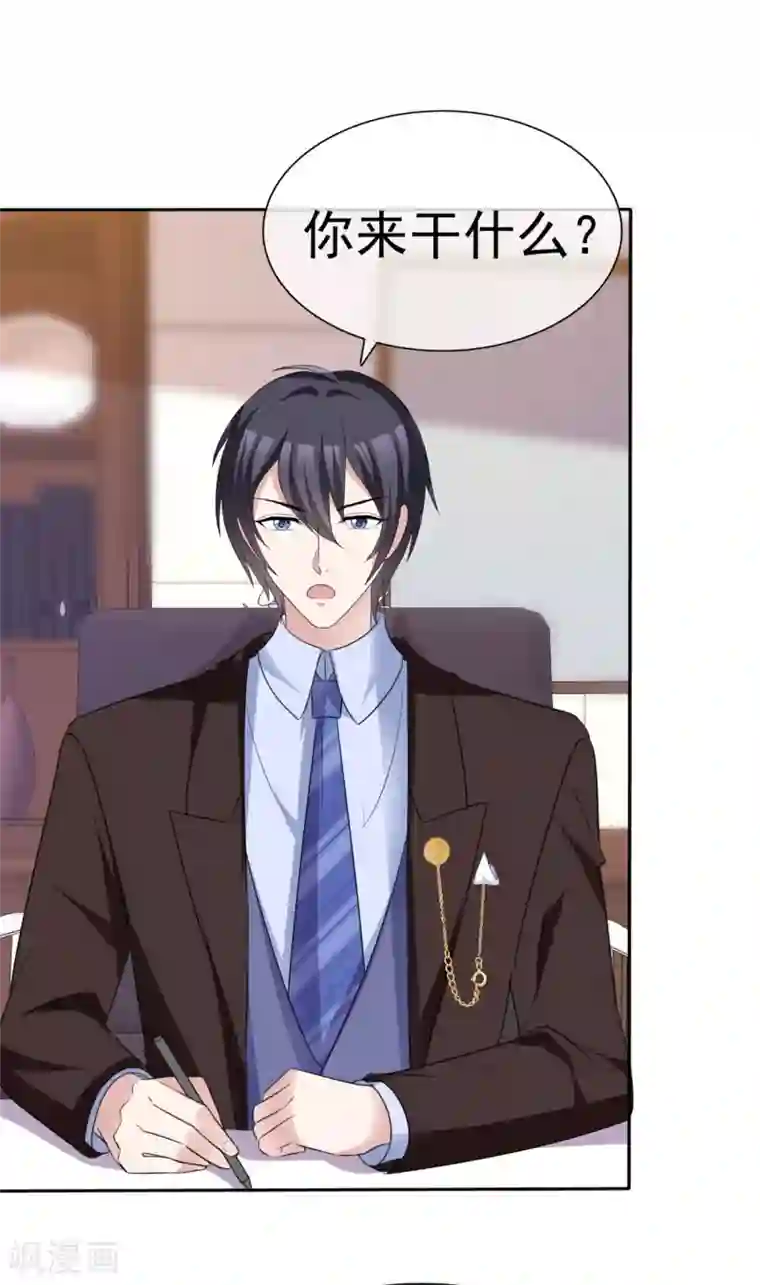 站住！小哑妻第50话 闻香识女人