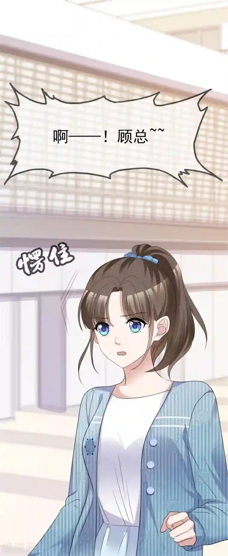 站住！小哑妻第51话 急刹车降温