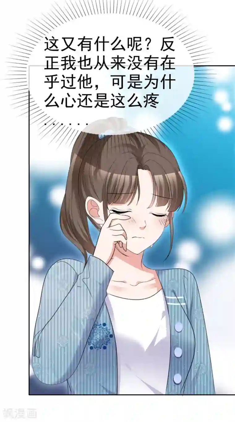 站住！小哑妻第51话 急刹车降温