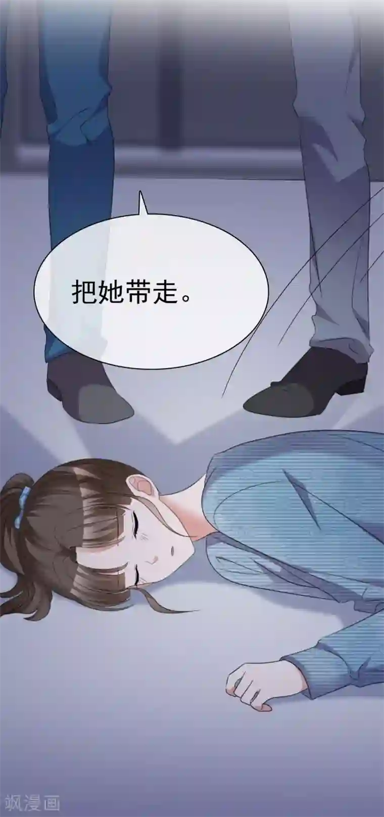 站住！小哑妻第51话 急刹车降温