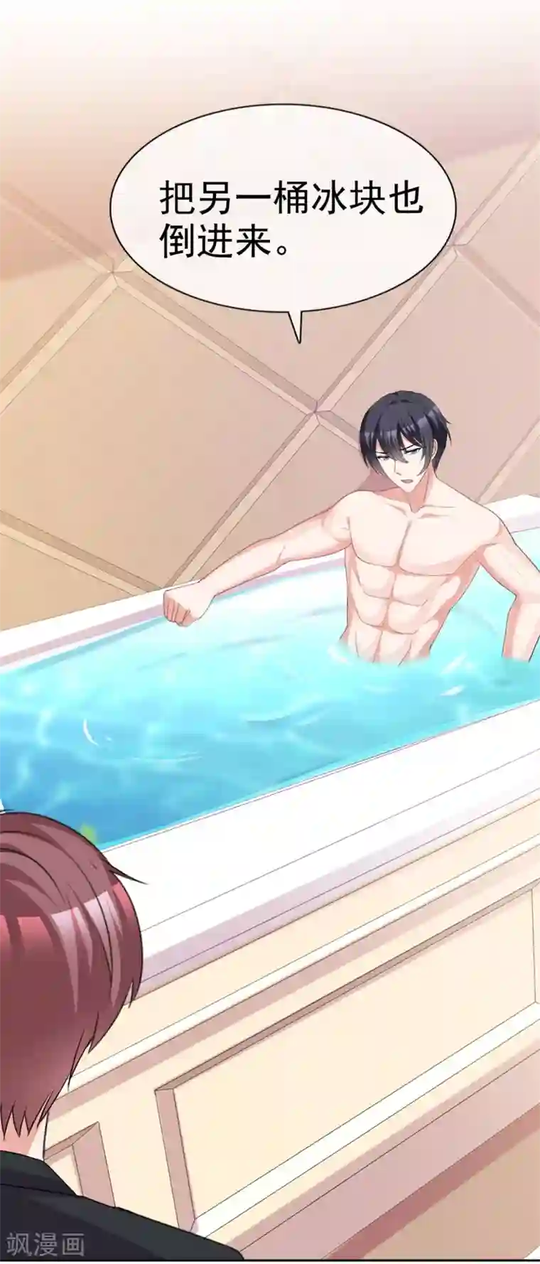 站住！小哑妻第51话 急刹车降温