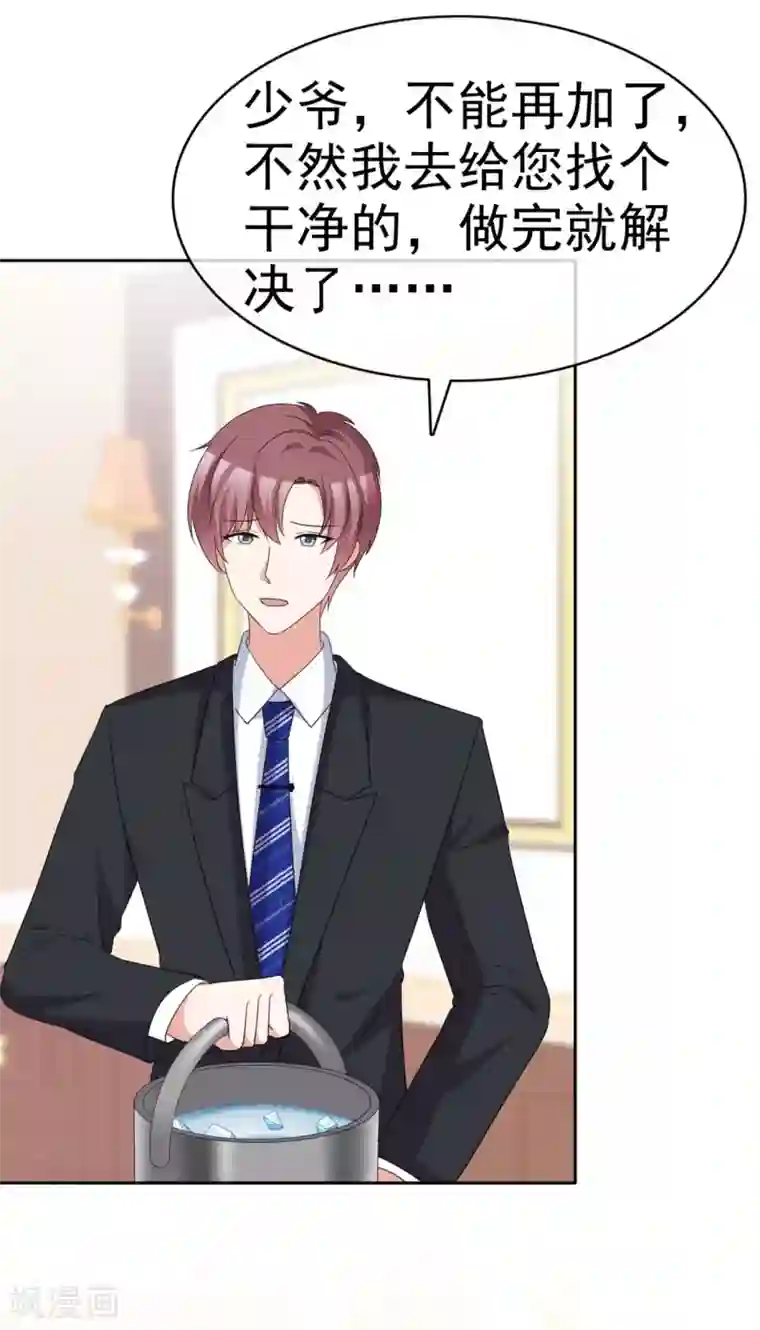 站住！小哑妻第51话 急刹车降温