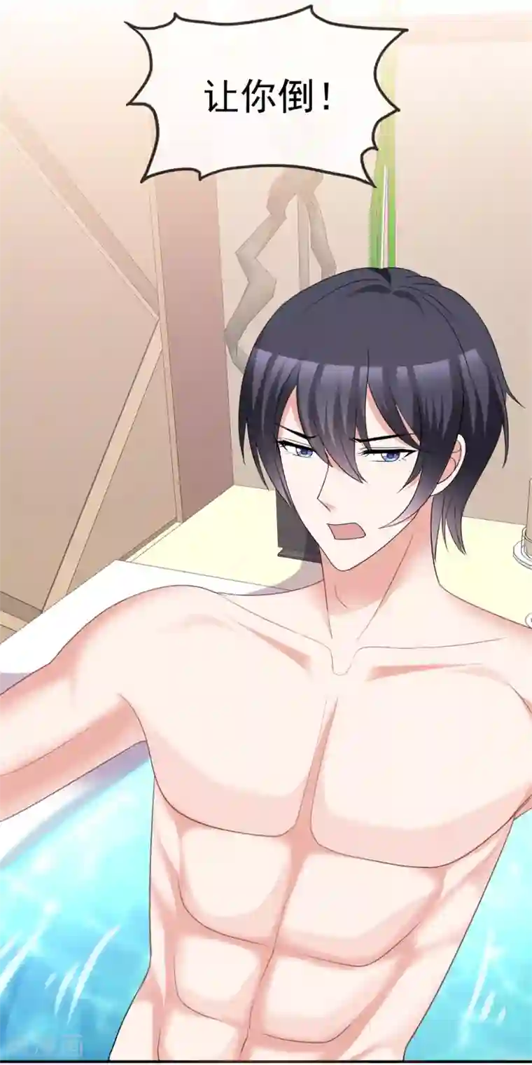 站住！小哑妻第51话 急刹车降温