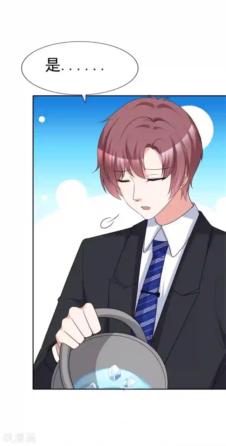 站住！小哑妻第51话 急刹车降温