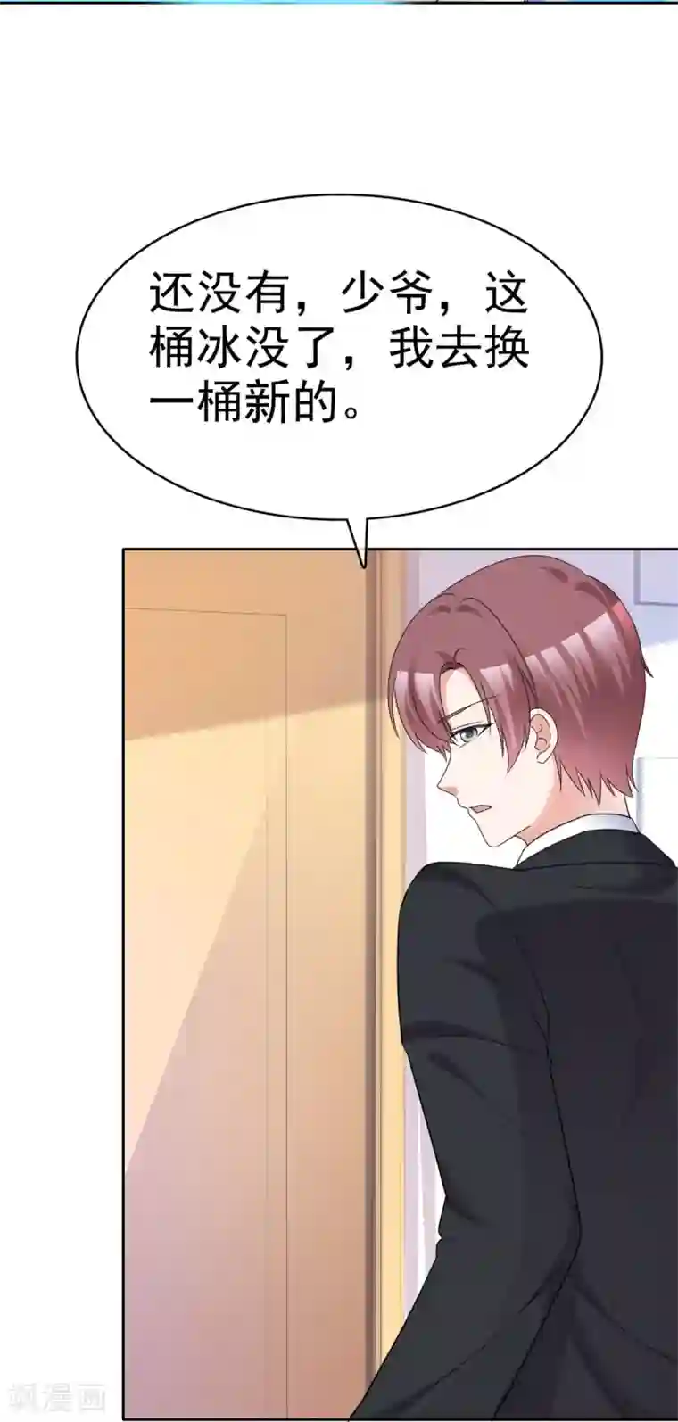 站住！小哑妻第51话 急刹车降温