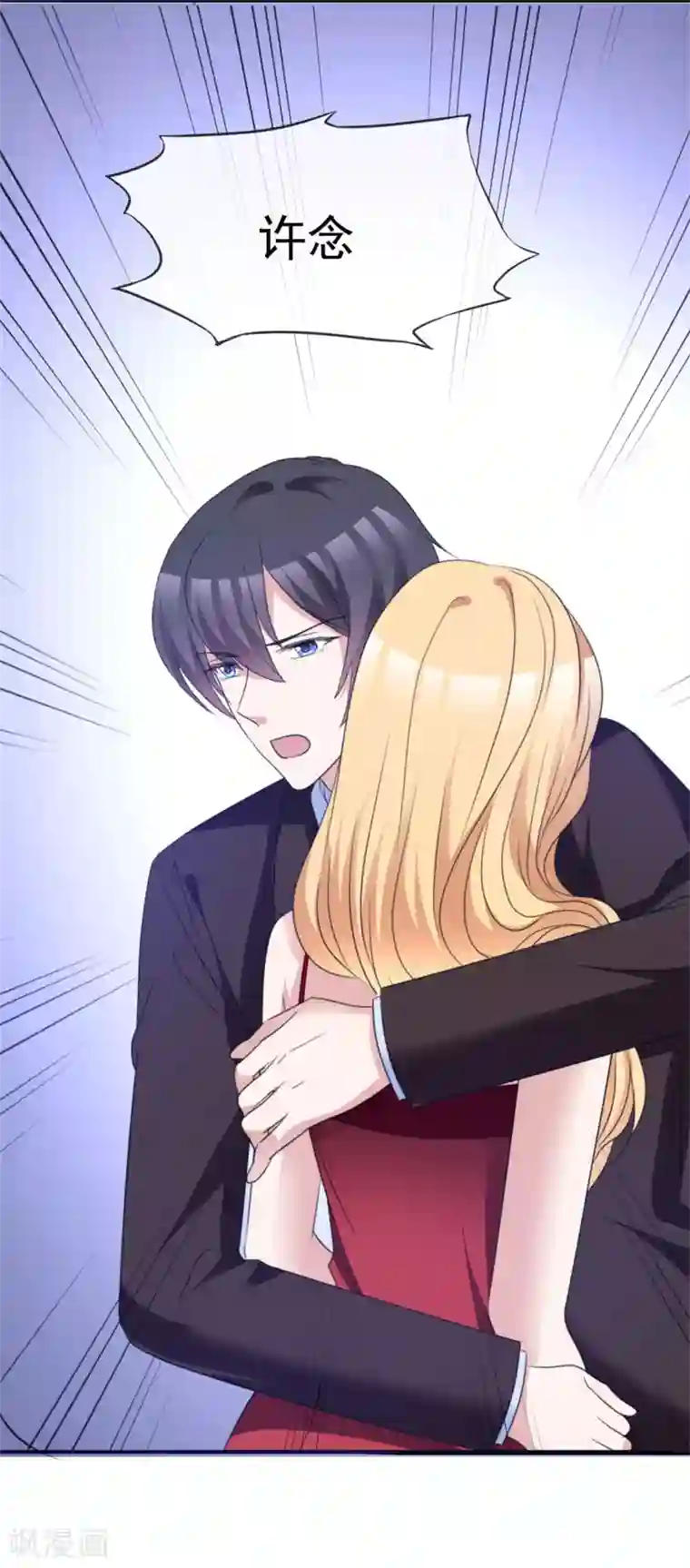 站住！小哑妻第51话 急刹车降温