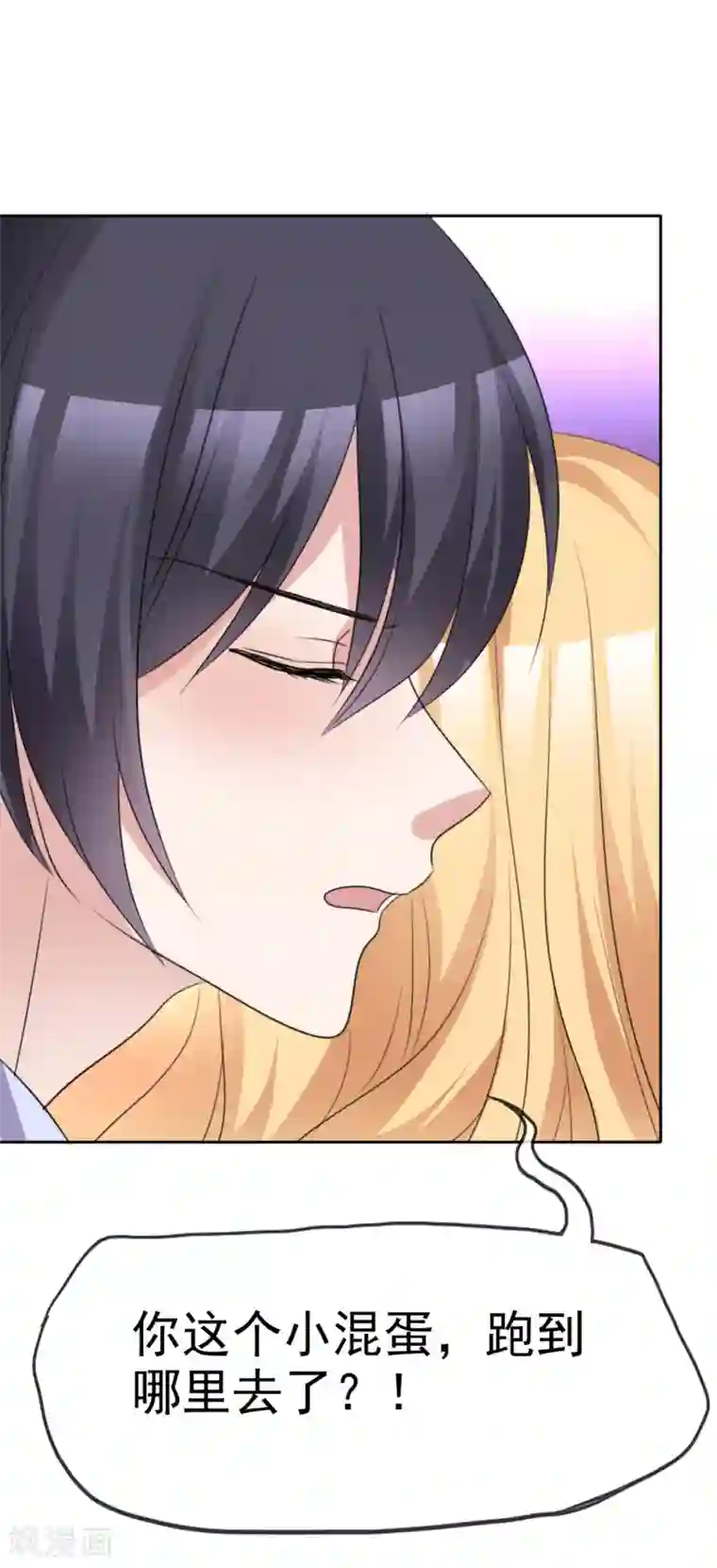 站住！小哑妻第51话 急刹车降温