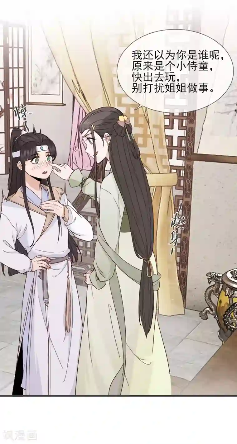 将军夫人的手术刀第15话 监视