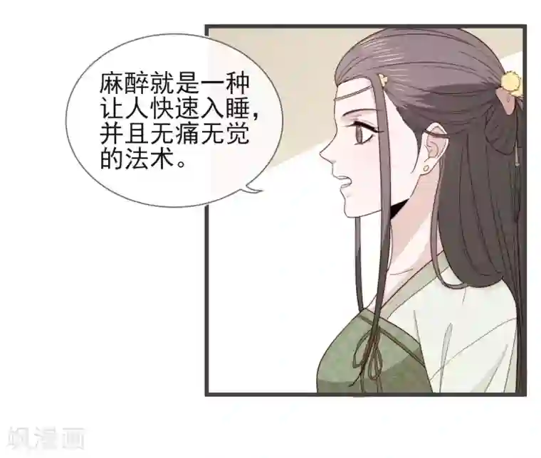 将军夫人的手术刀第15话 监视