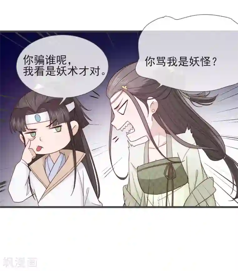 将军夫人的手术刀第15话 监视