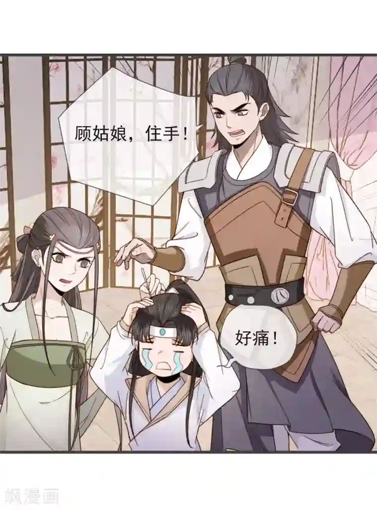 将军夫人的手术刀第15话 监视