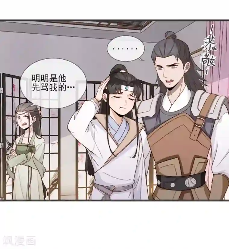 将军夫人的手术刀第15话 监视