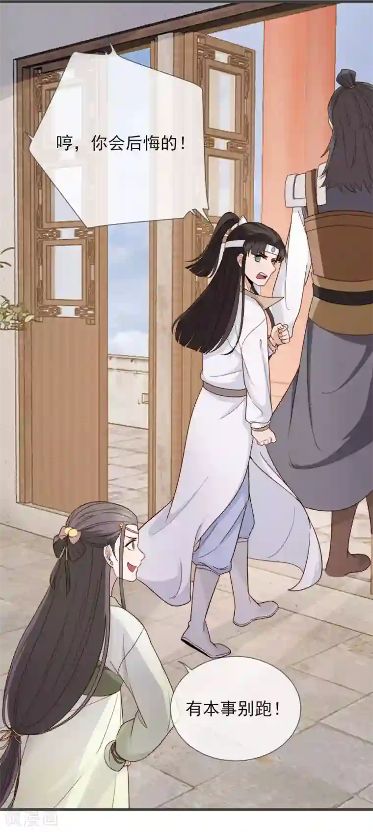 将军夫人的手术刀第15话 监视