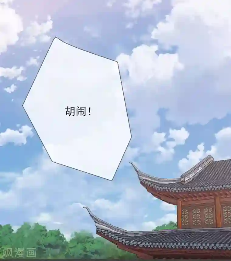 将军夫人的手术刀第15话 监视