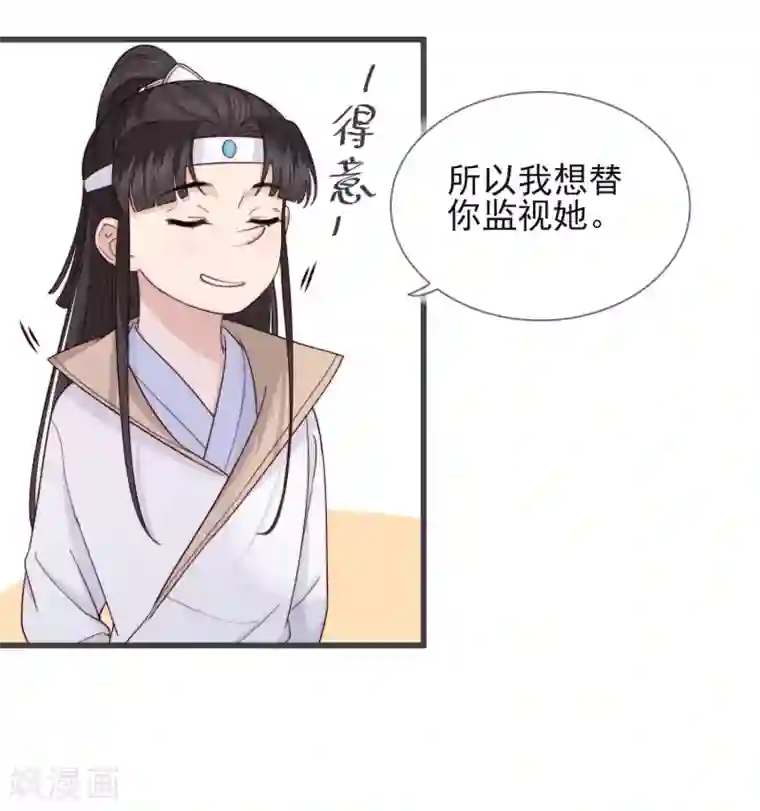 将军夫人的手术刀第15话 监视