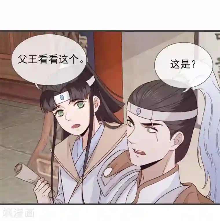 将军夫人的手术刀第15话 监视