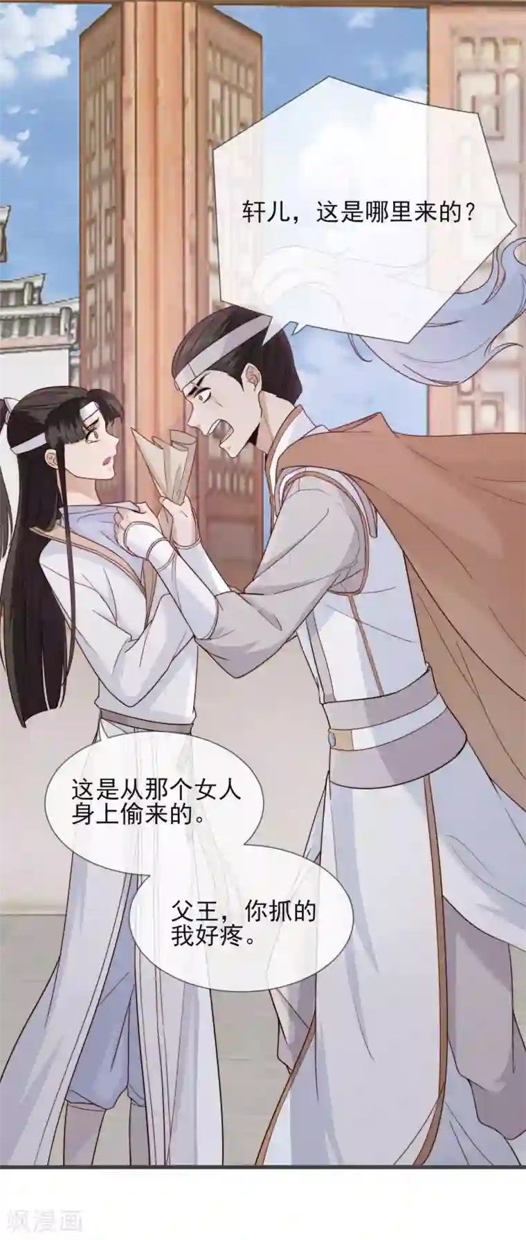 将军夫人的手术刀第15话 监视