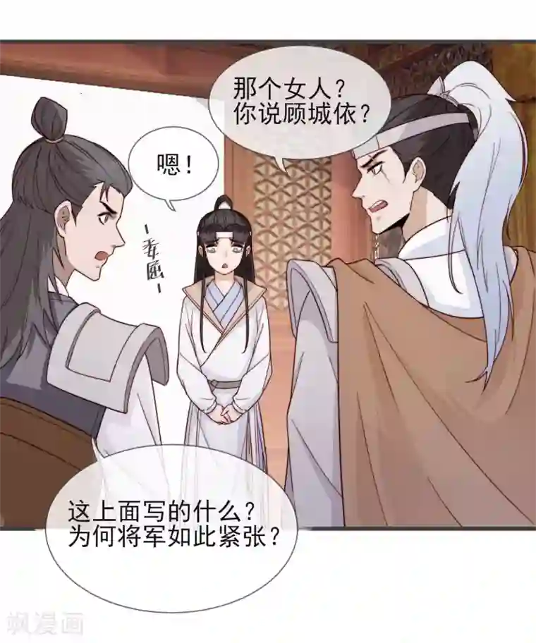 将军夫人的手术刀第15话 监视