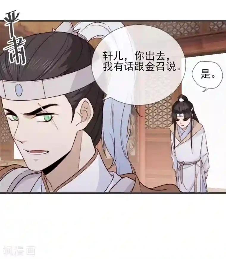 将军夫人的手术刀第15话 监视