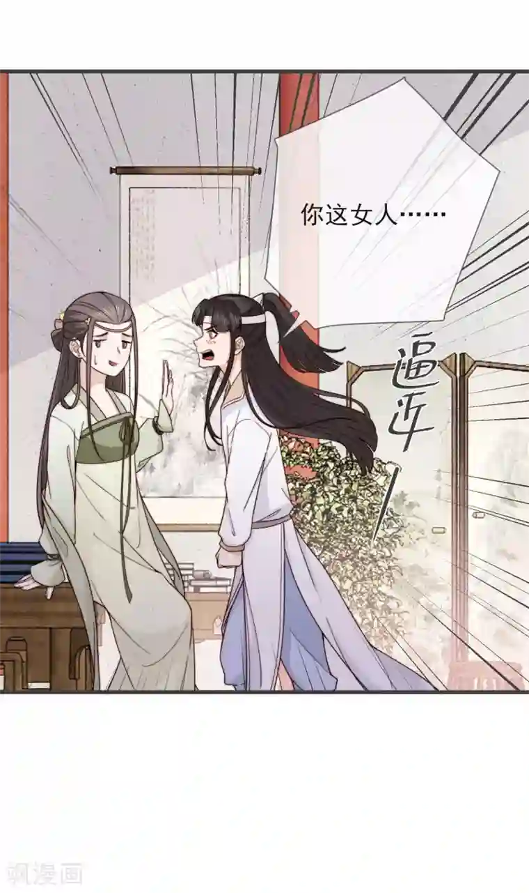 将军夫人的手术刀第15话 监视