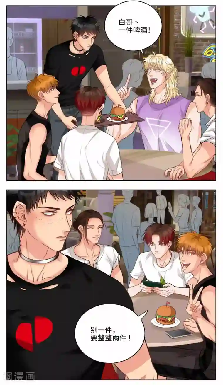 男生宿舍303第52话 龙吸水