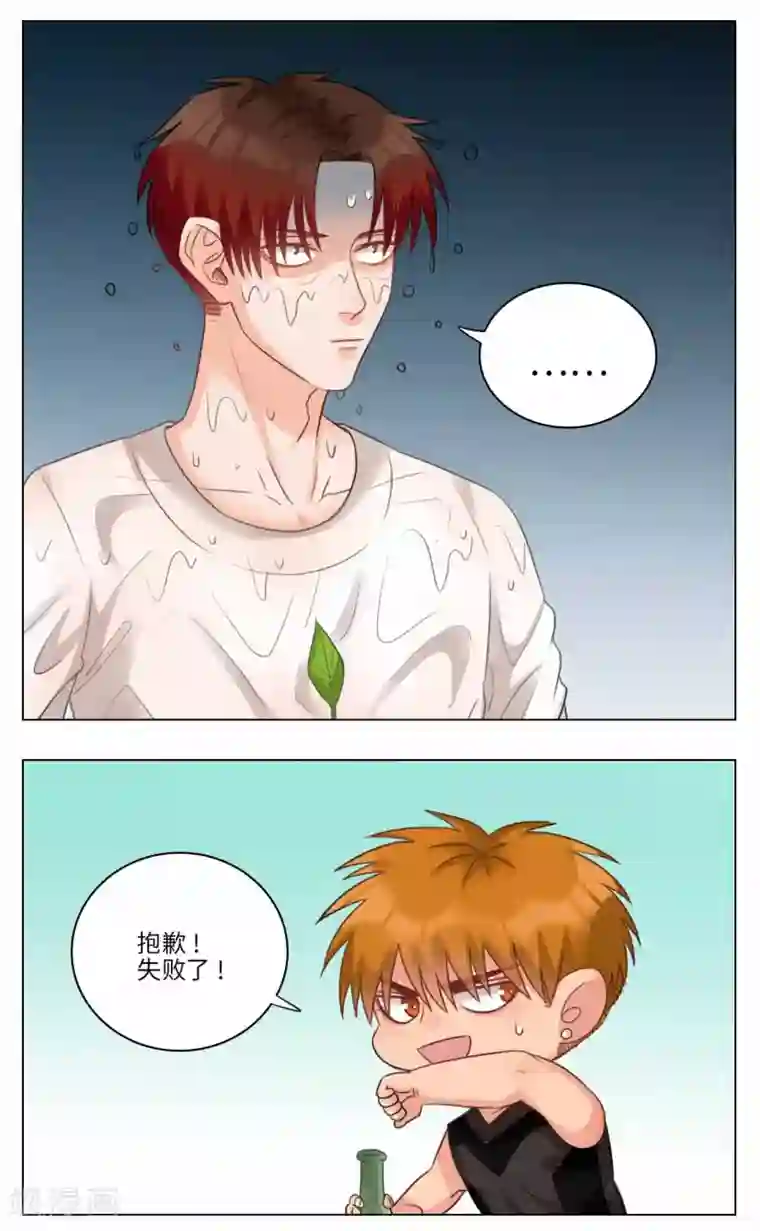 男生宿舍303第52话 龙吸水