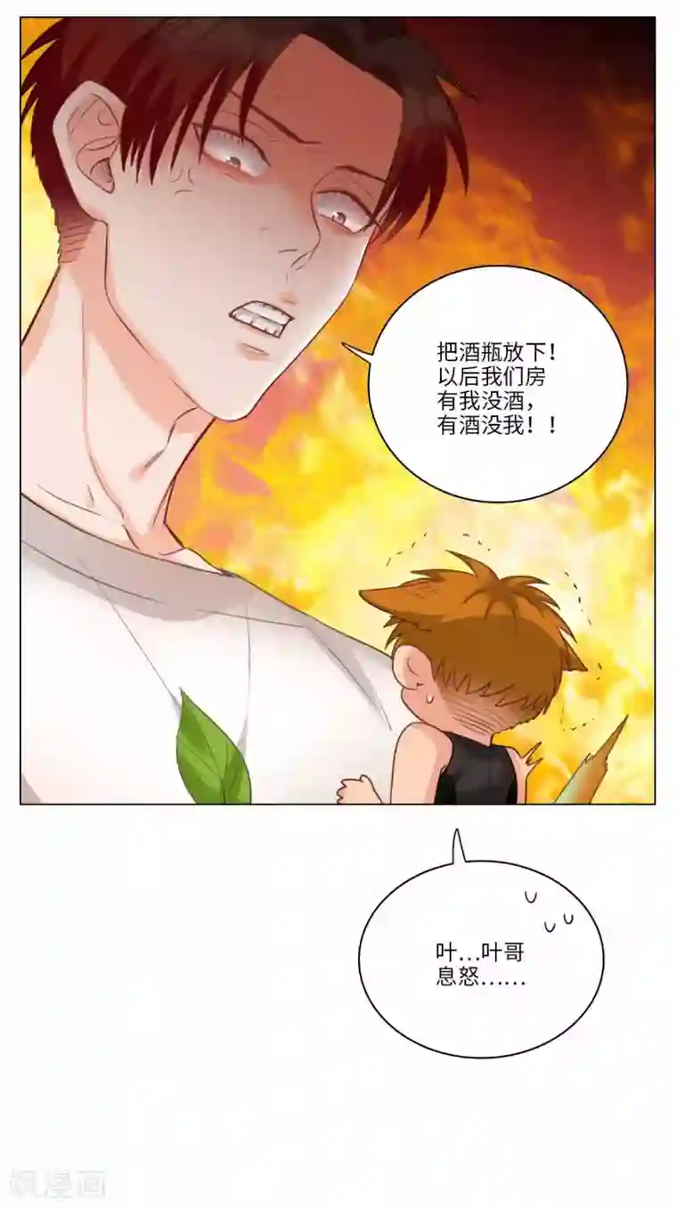 男生宿舍303第52话 龙吸水