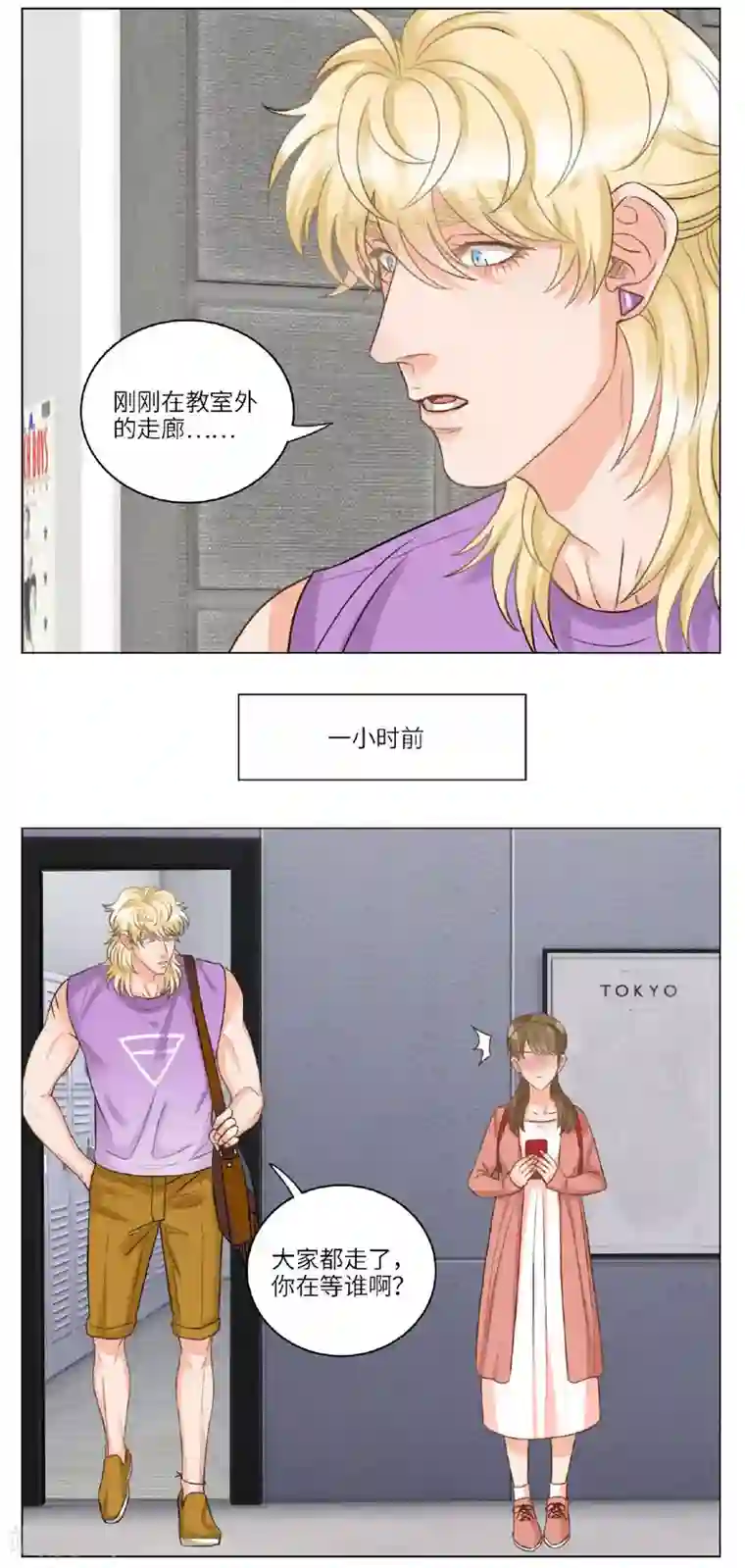 男生宿舍303第54话 小巴的语言障碍