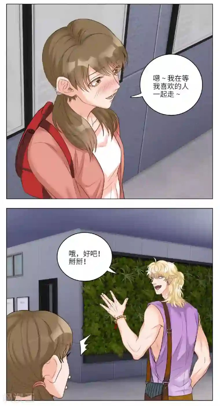 男生宿舍303第54话 小巴的语言障碍