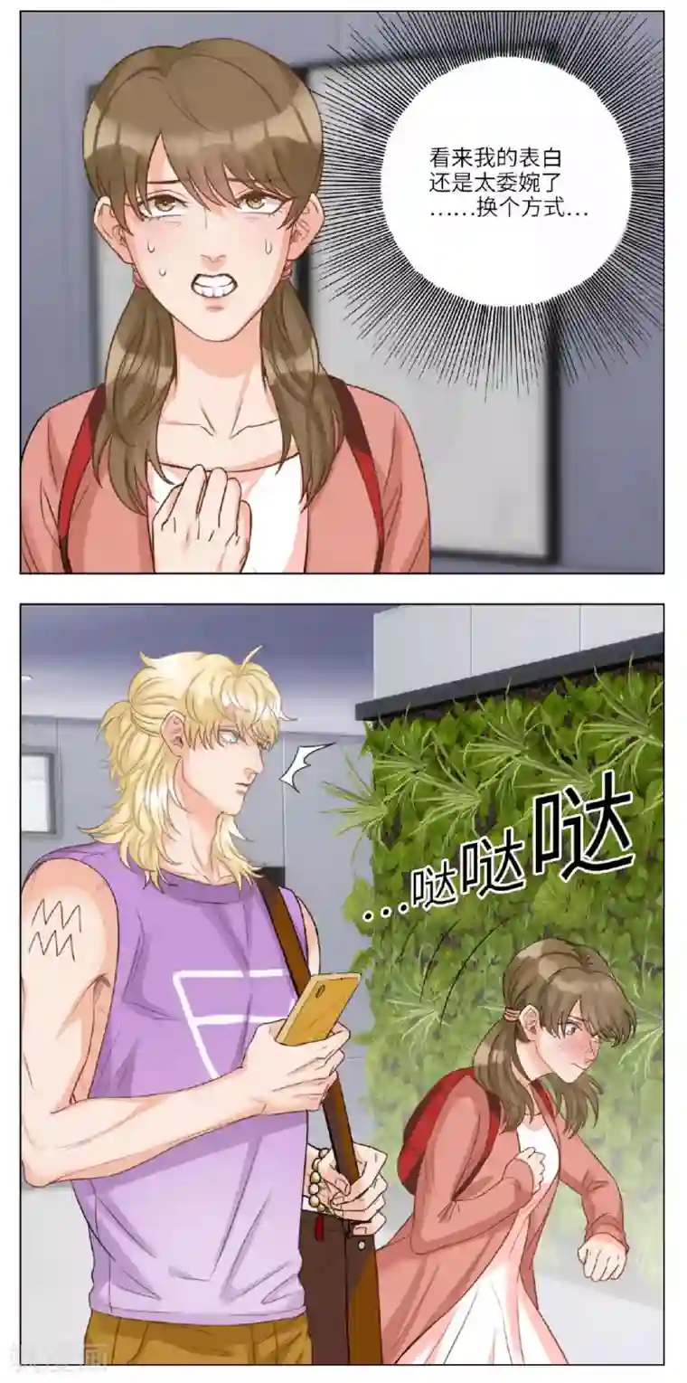 男生宿舍303第54话 小巴的语言障碍