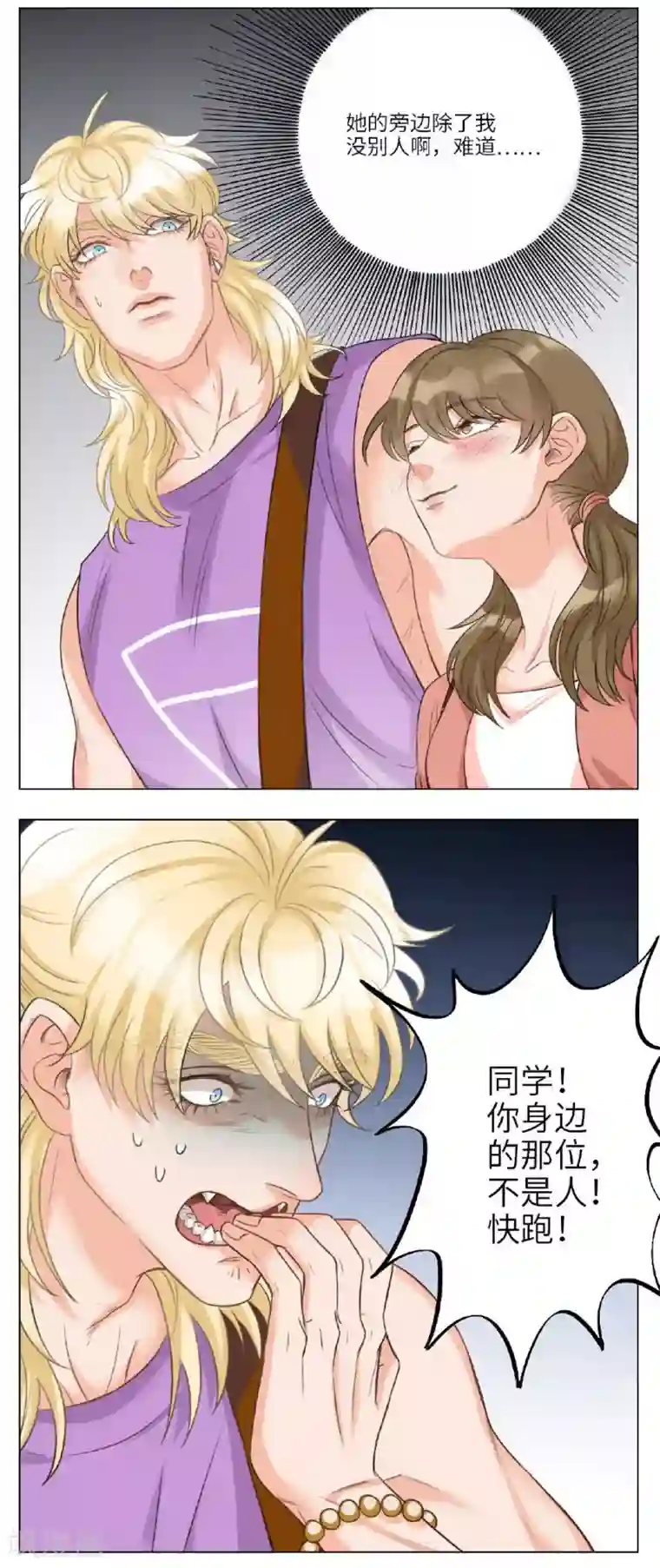 男生宿舍303第54话 小巴的语言障碍