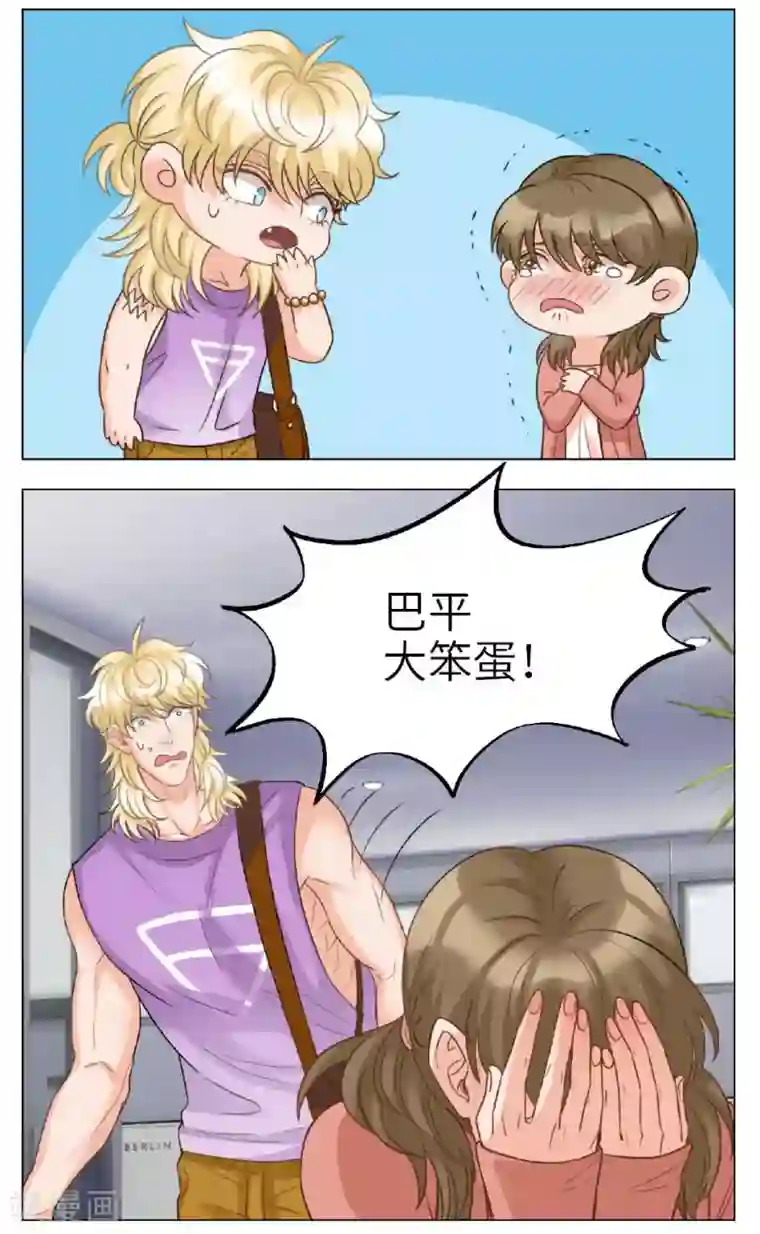 男生宿舍303第54话 小巴的语言障碍