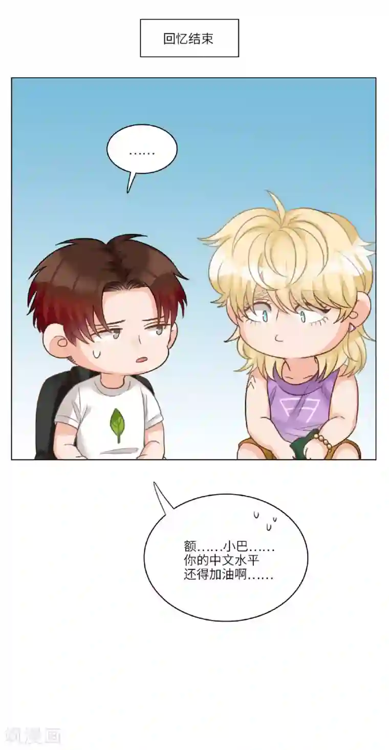 男生宿舍303第54话 小巴的语言障碍